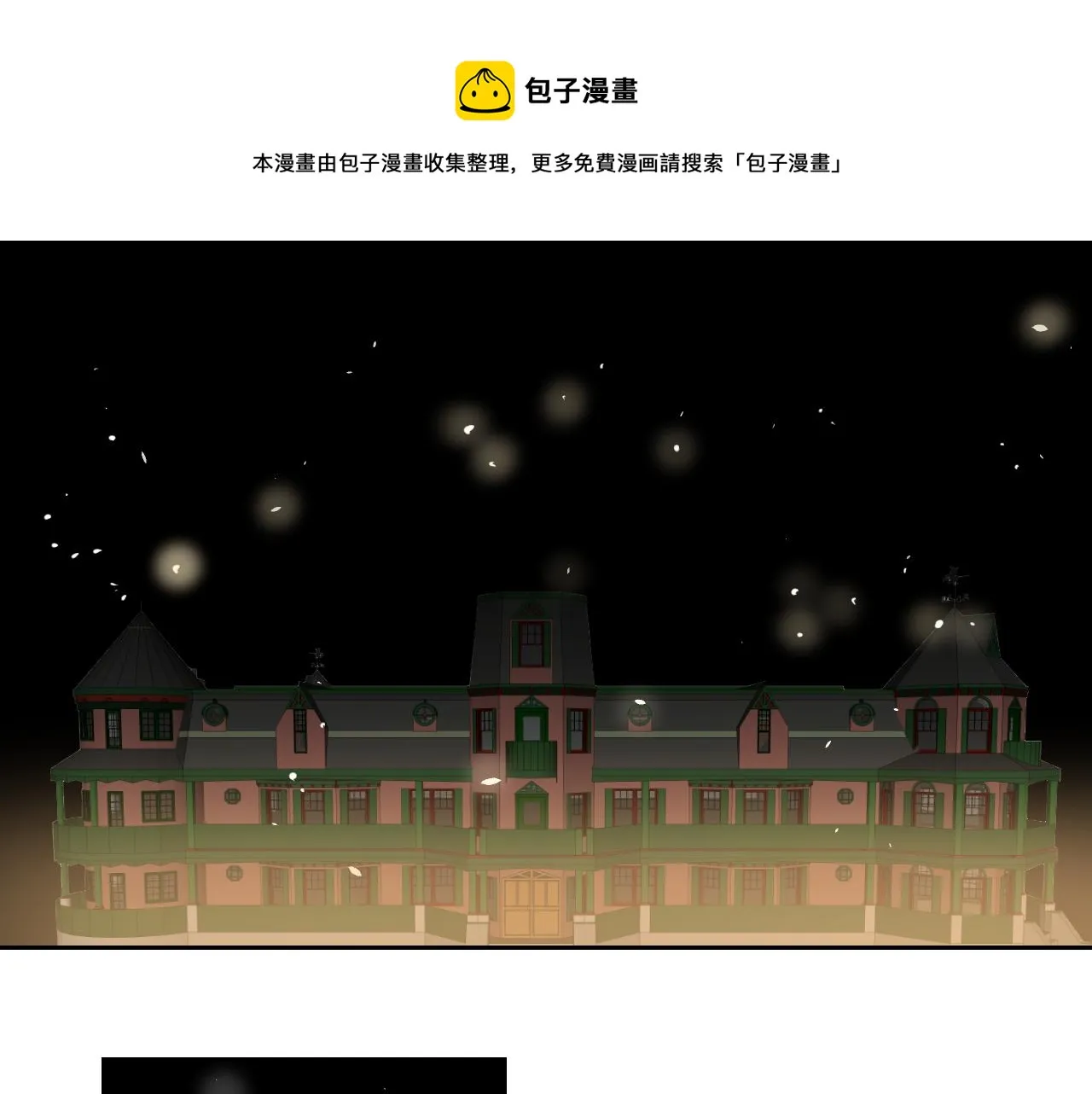 第37话 派对 第1页