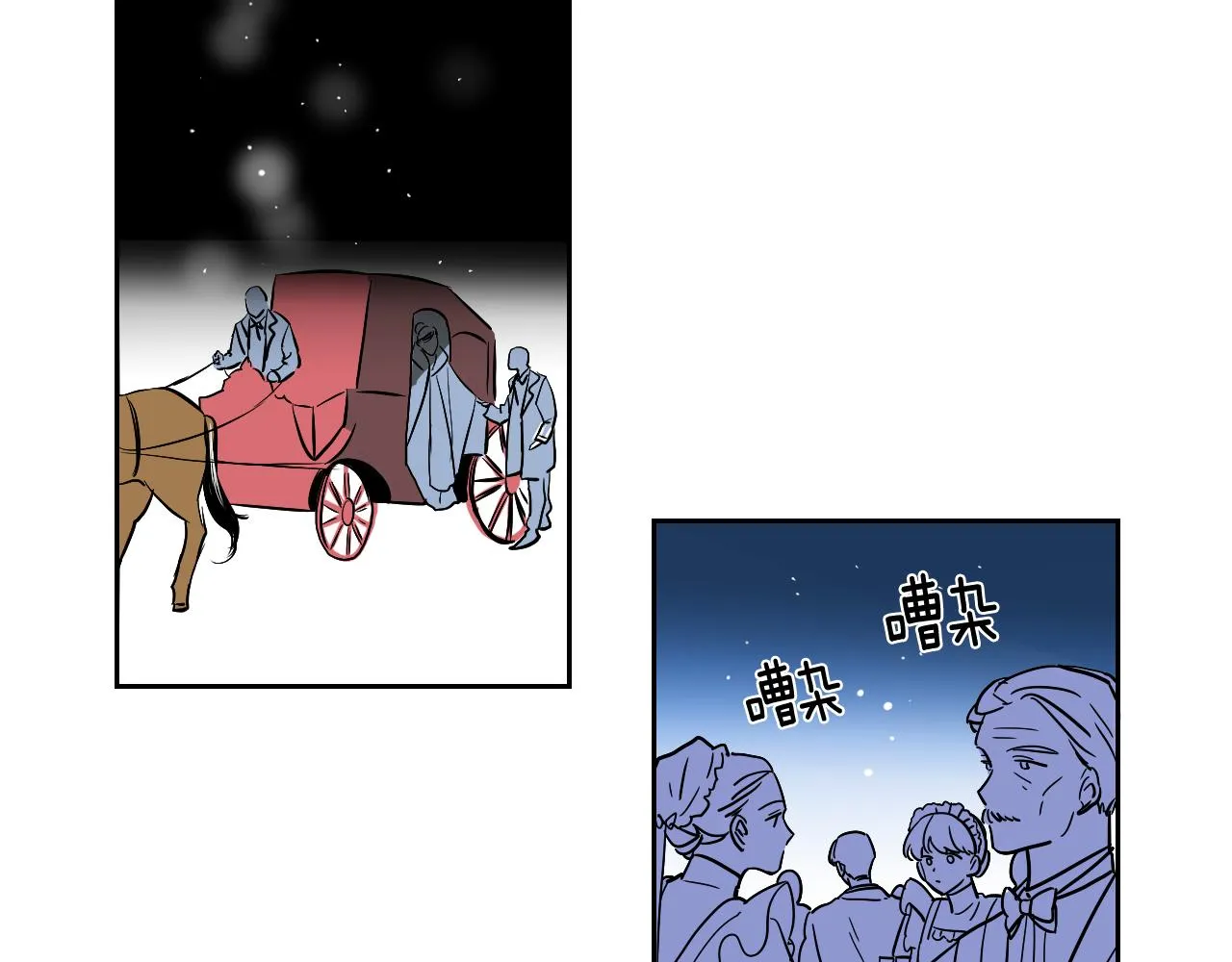 第37话 派对 第2页