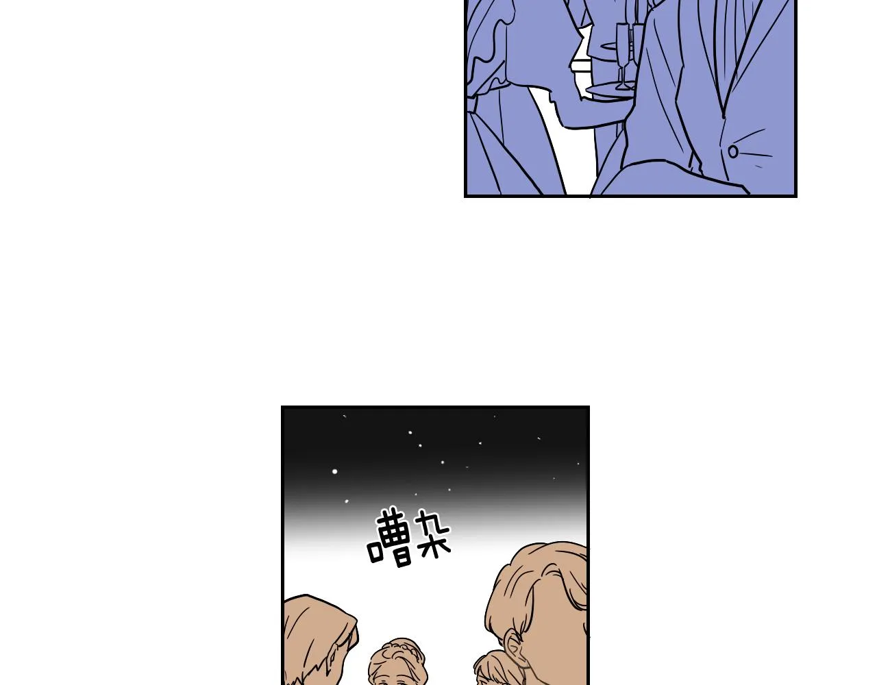 第37话 派对 第3页
