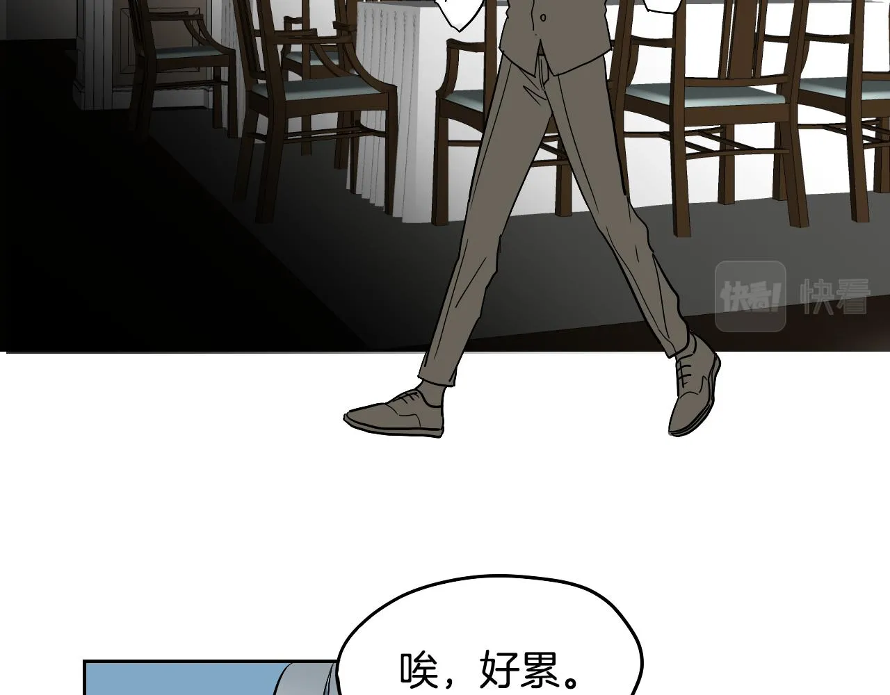 第37话 派对 第6页