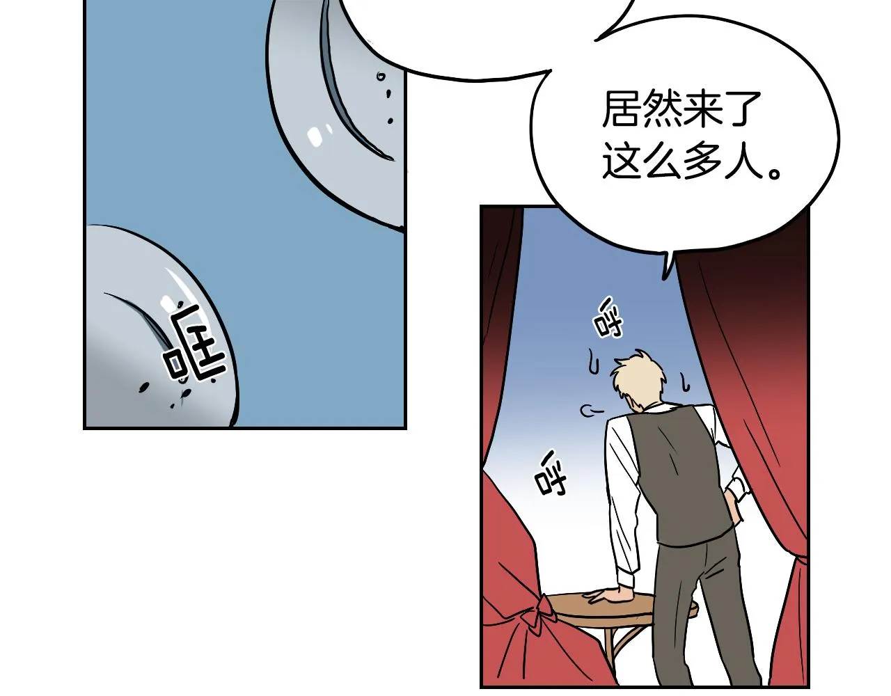 第37话 派对 第7页