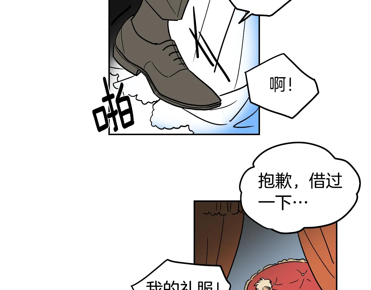 第37话 派对 第12页