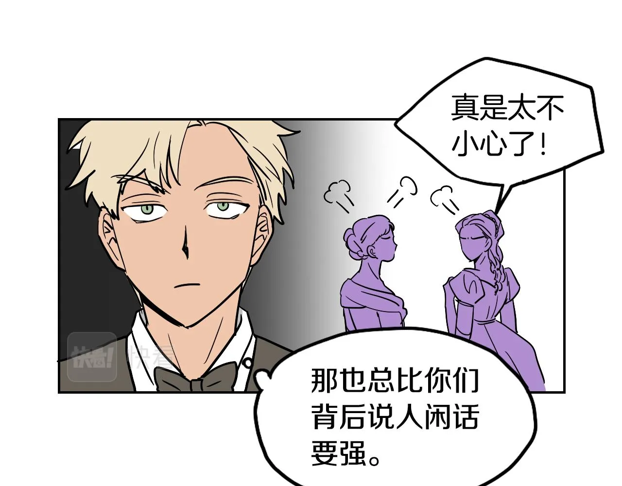 第37话 派对 第14页