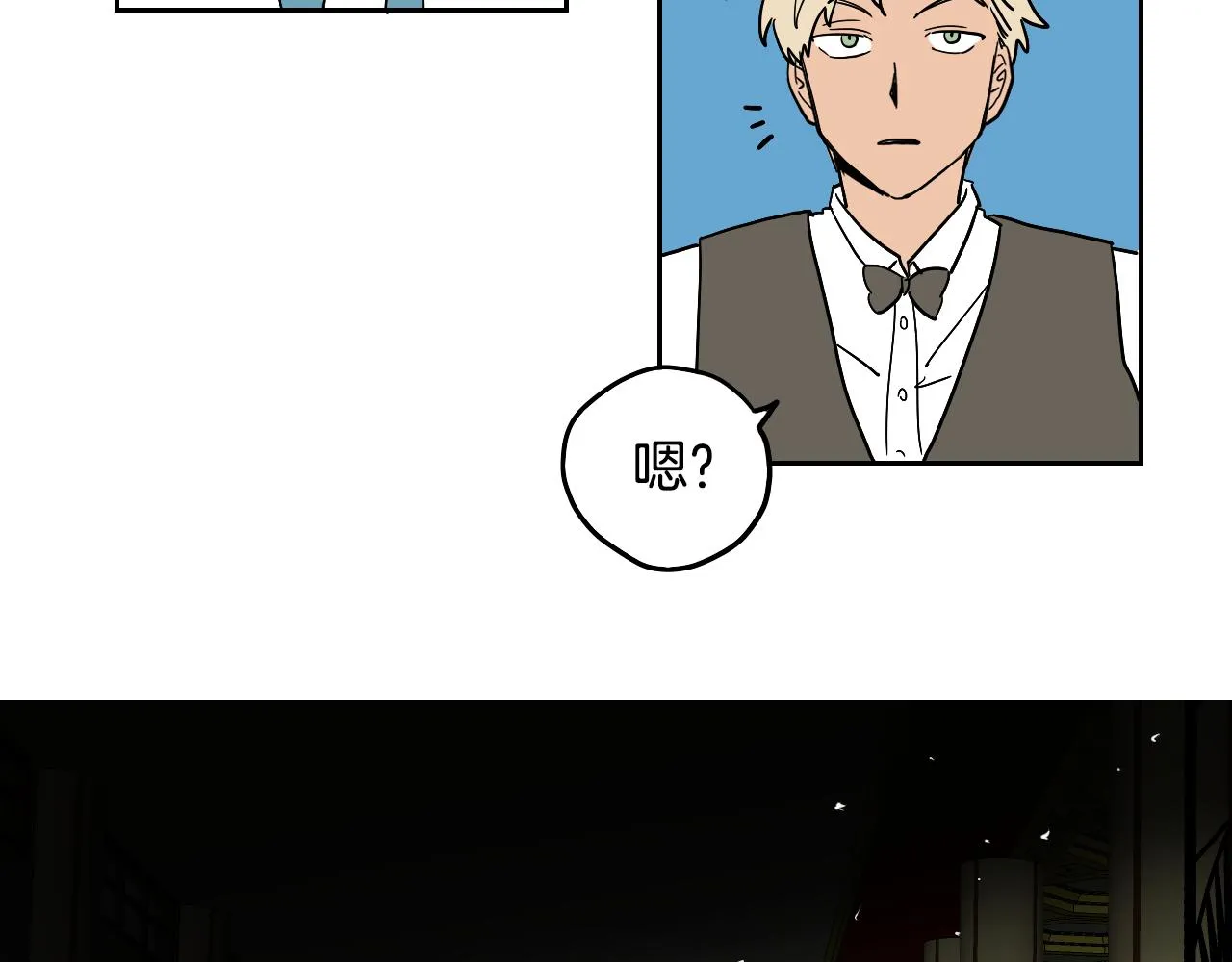 第37话 派对 第16页