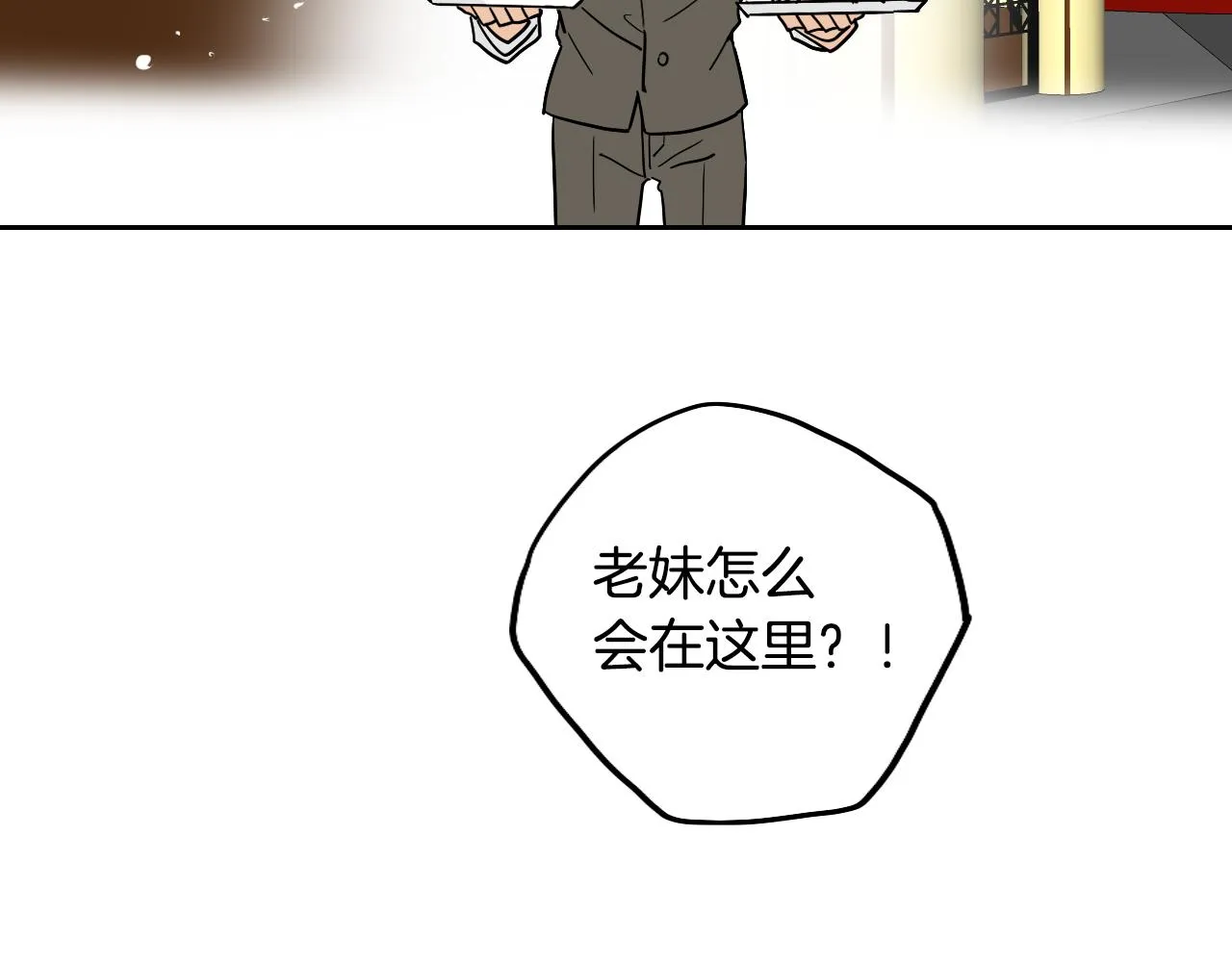 第37话 派对 第20页