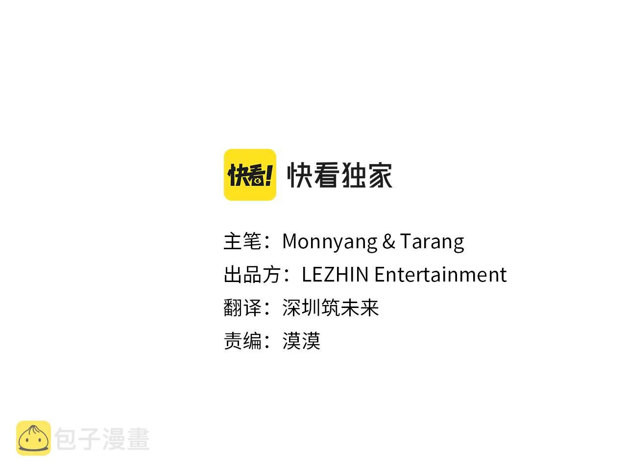 第37话 派对 第24页