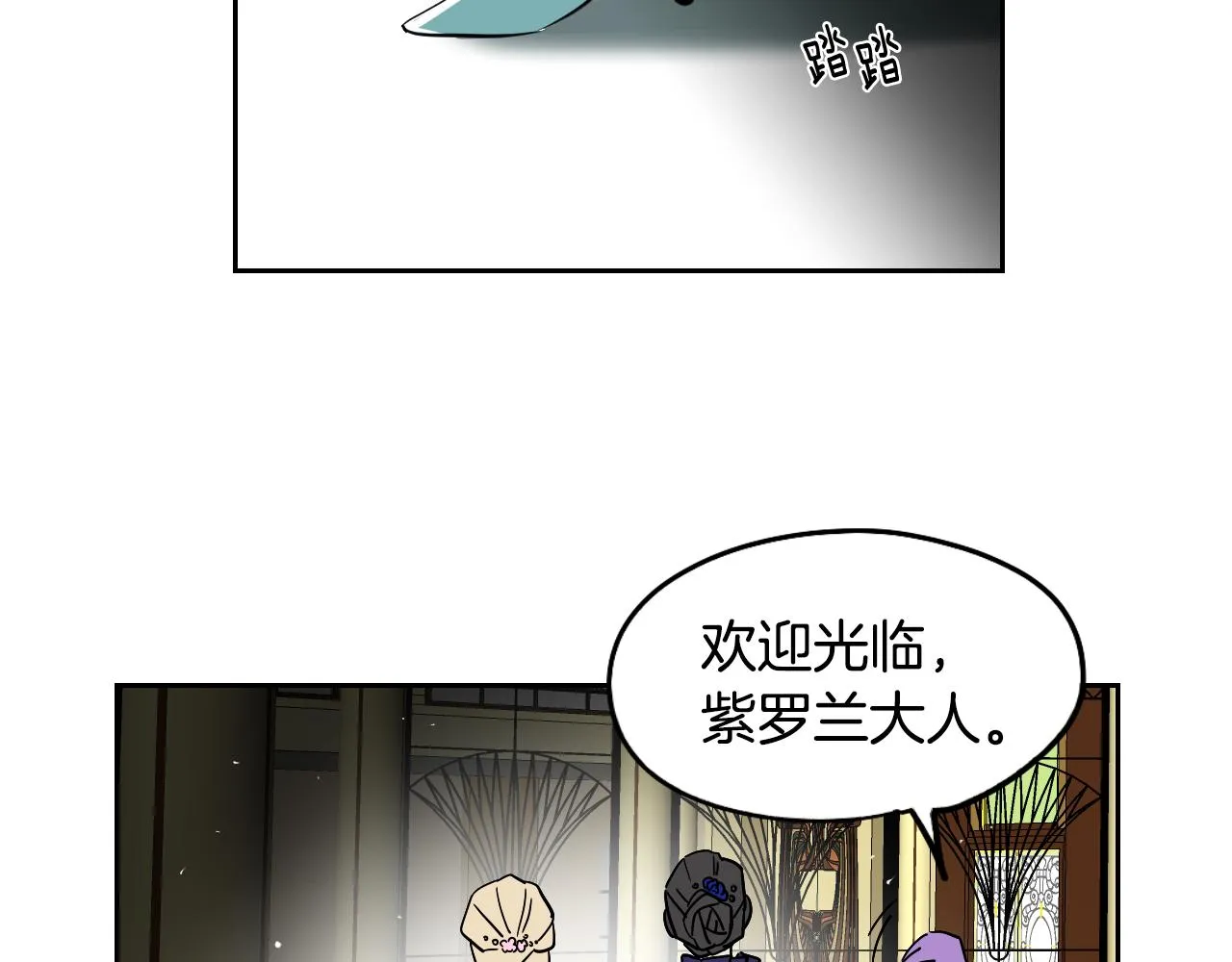 第37话 派对 第26页