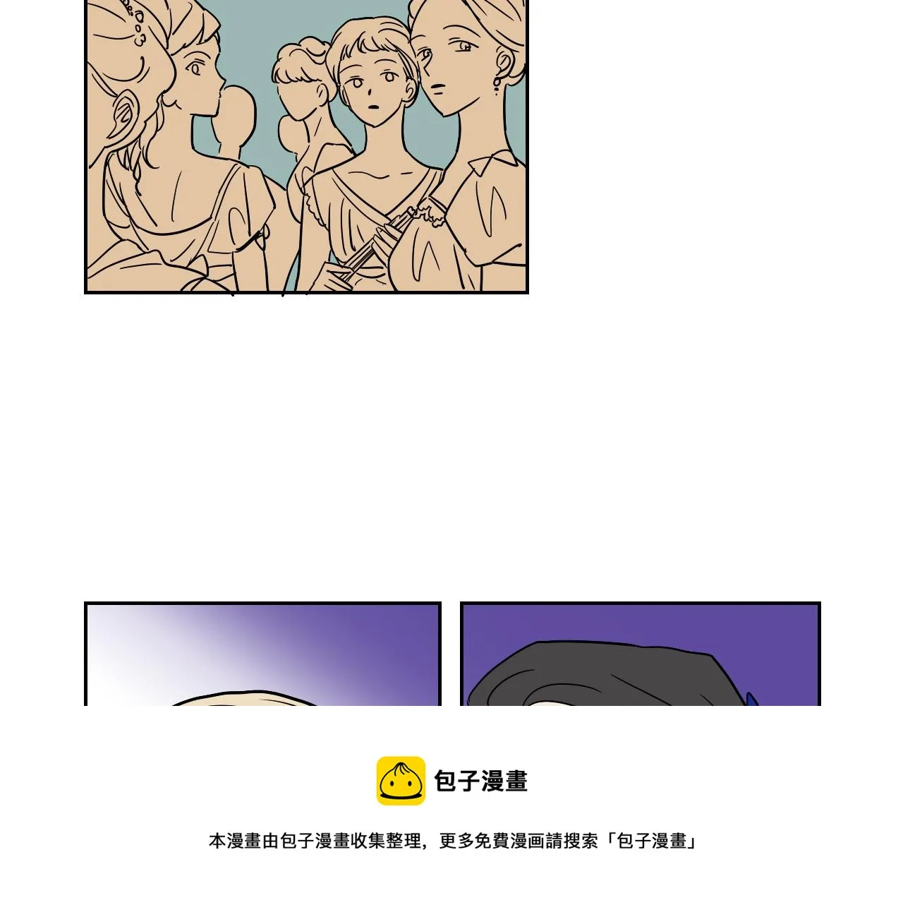 第37话 派对 第31页