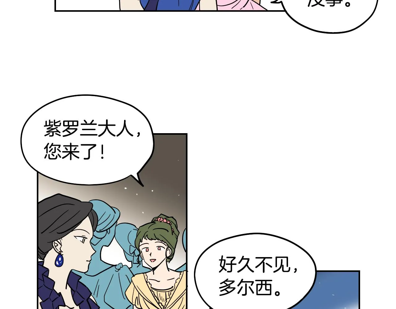 第37话 派对 第34页
