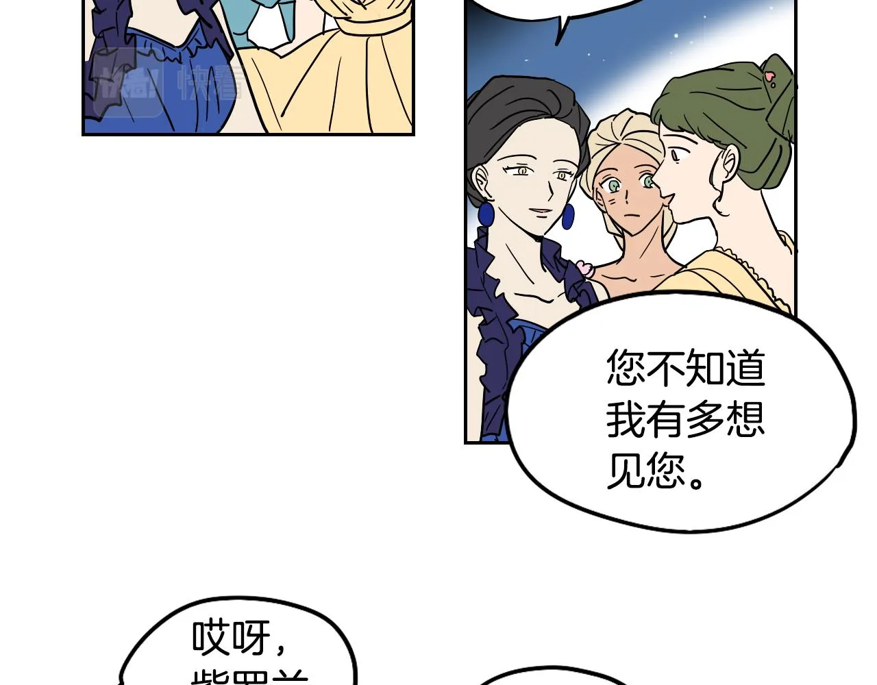 第37话 派对 第35页