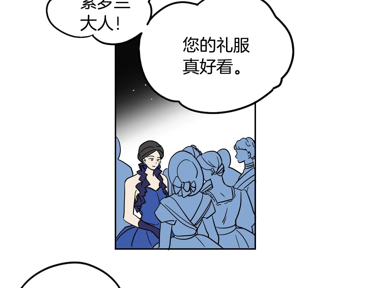 第37话 派对 第36页