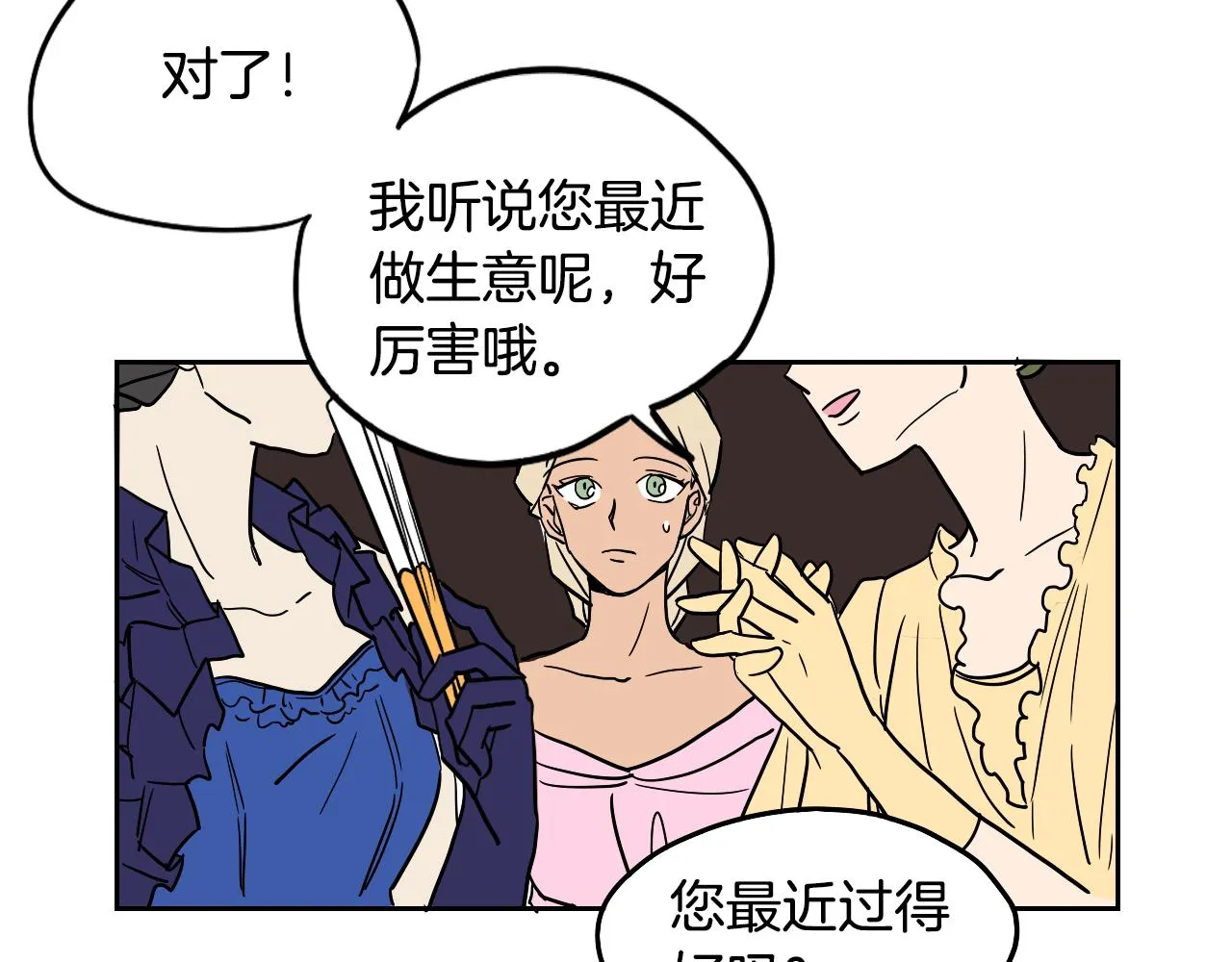第37话 派对 第37页