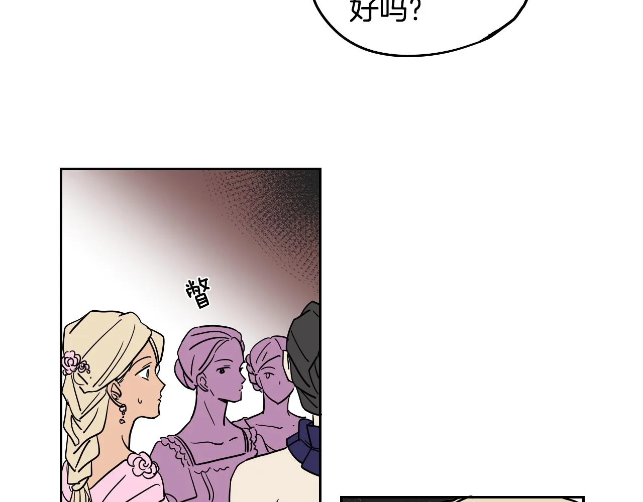 第37话 派对 第38页