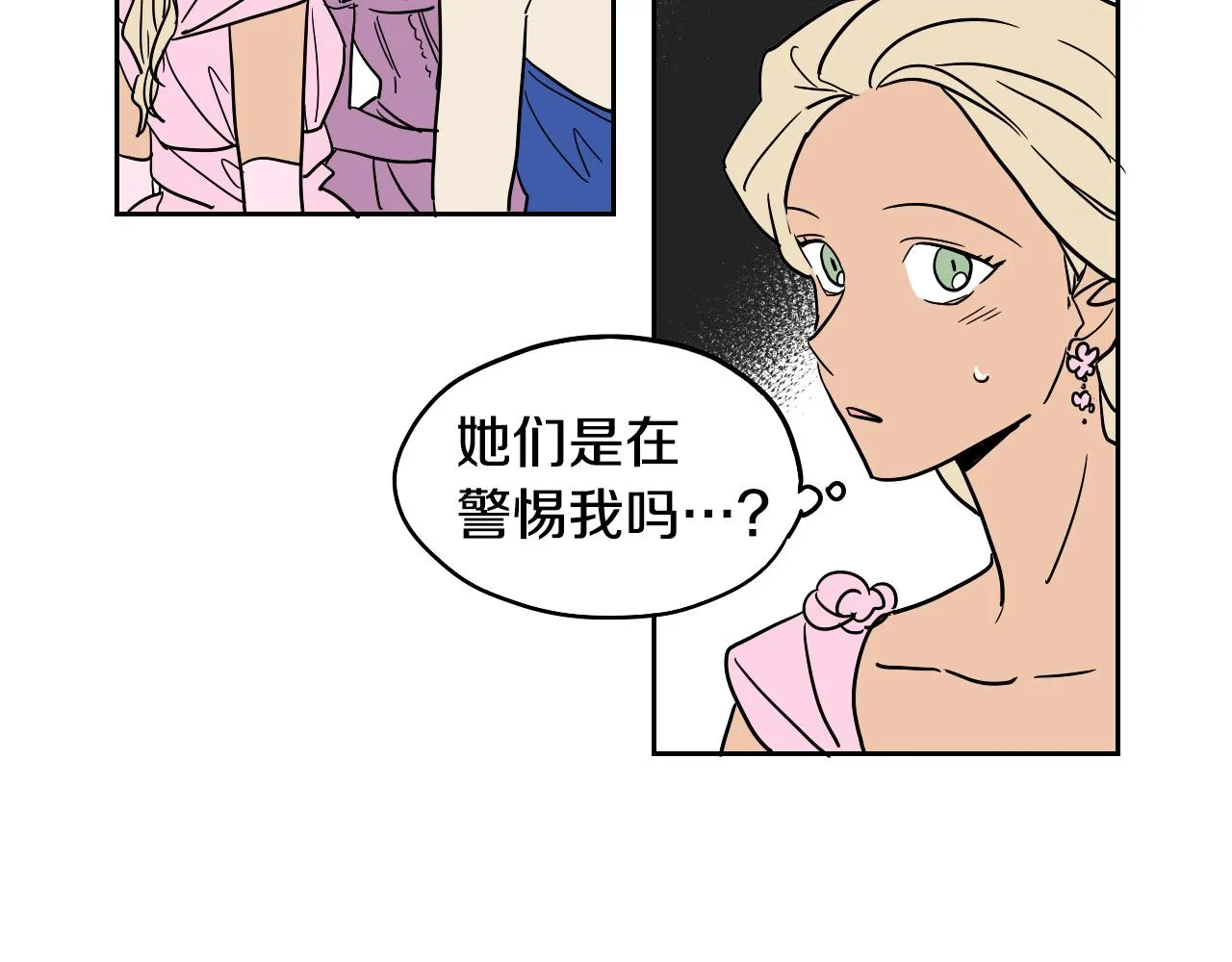 第37话 派对 第39页