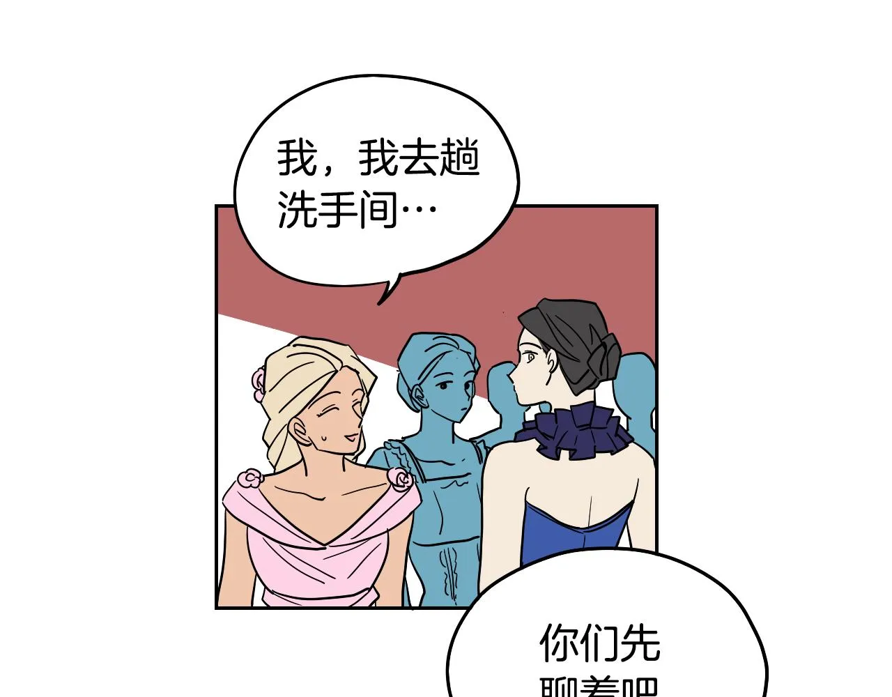 第37话 派对 第40页