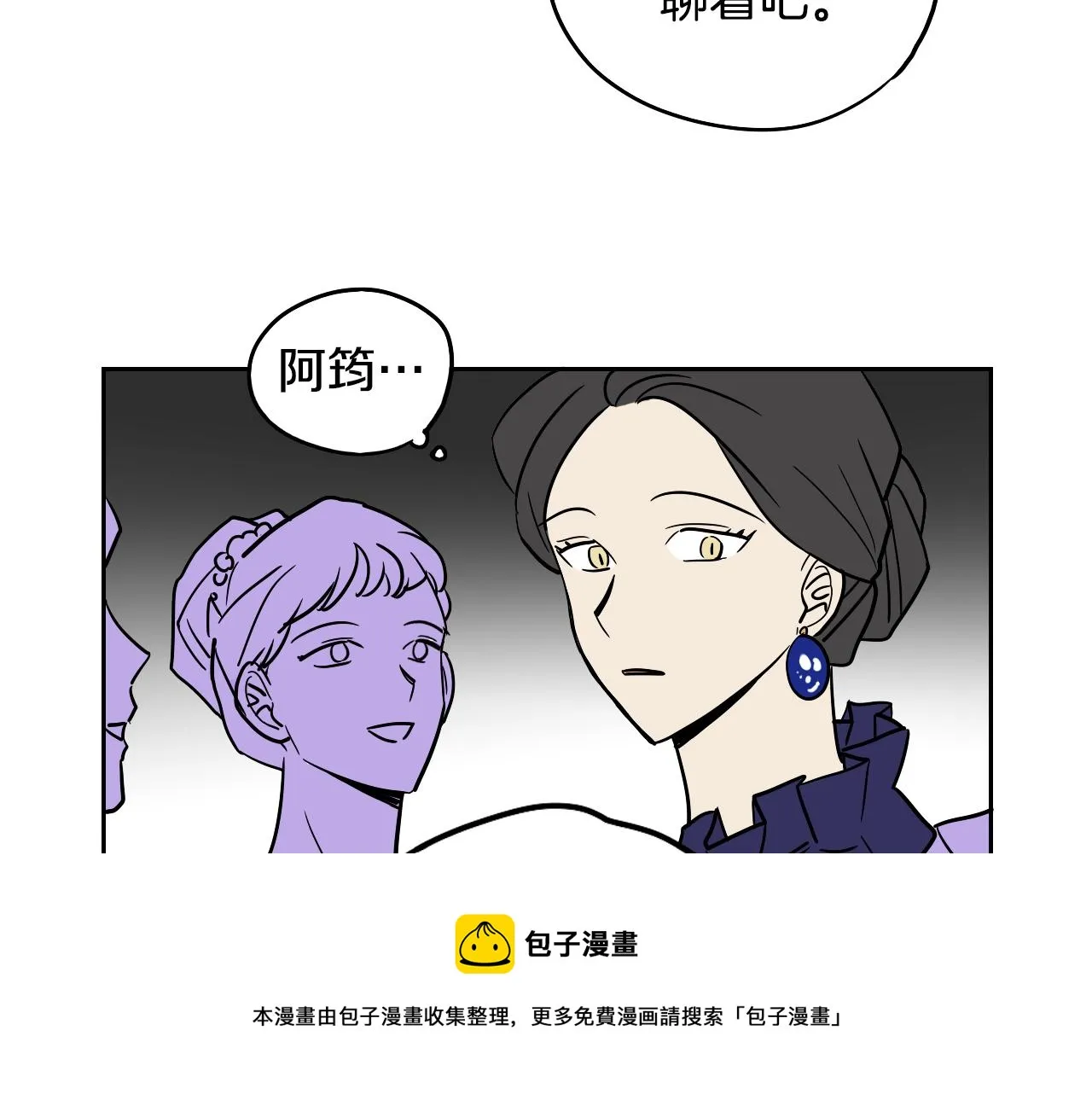第37话 派对 第41页