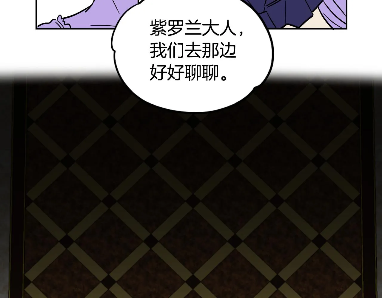 第37话 派对 第42页