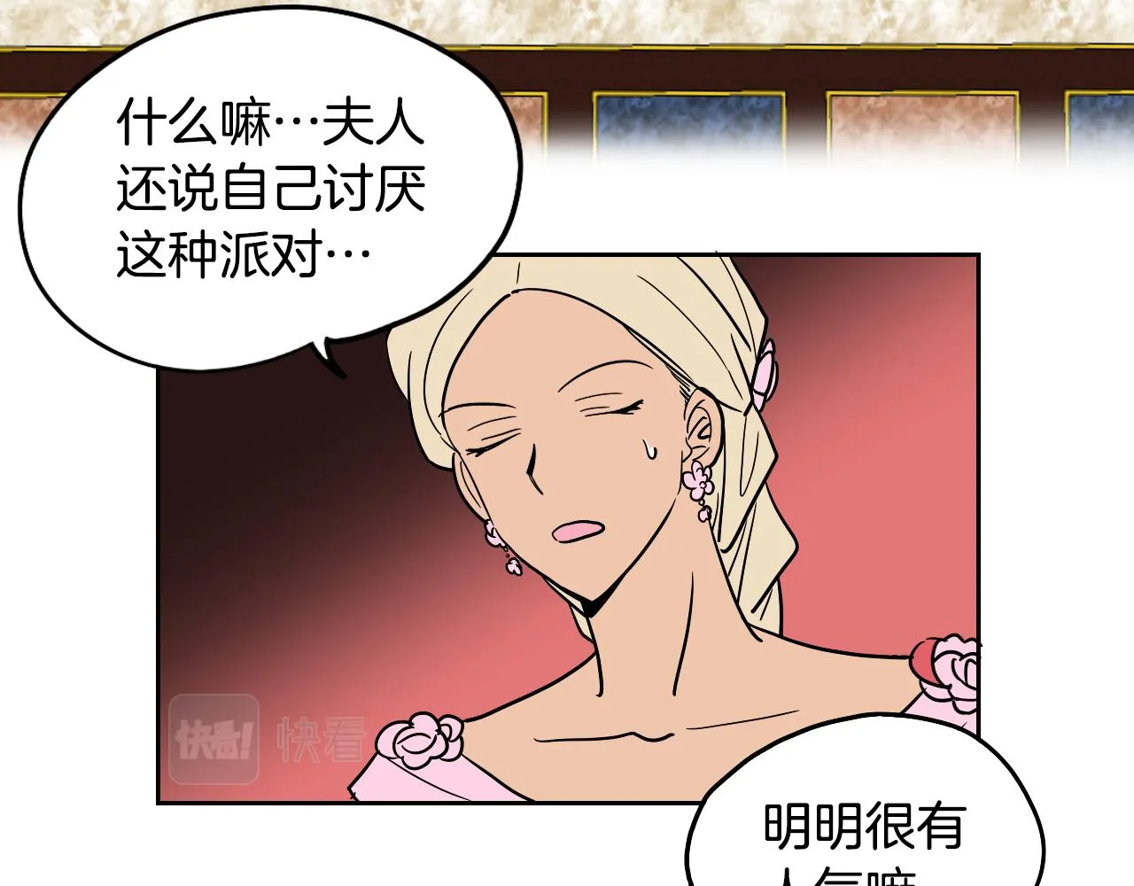 第37话 派对 第45页