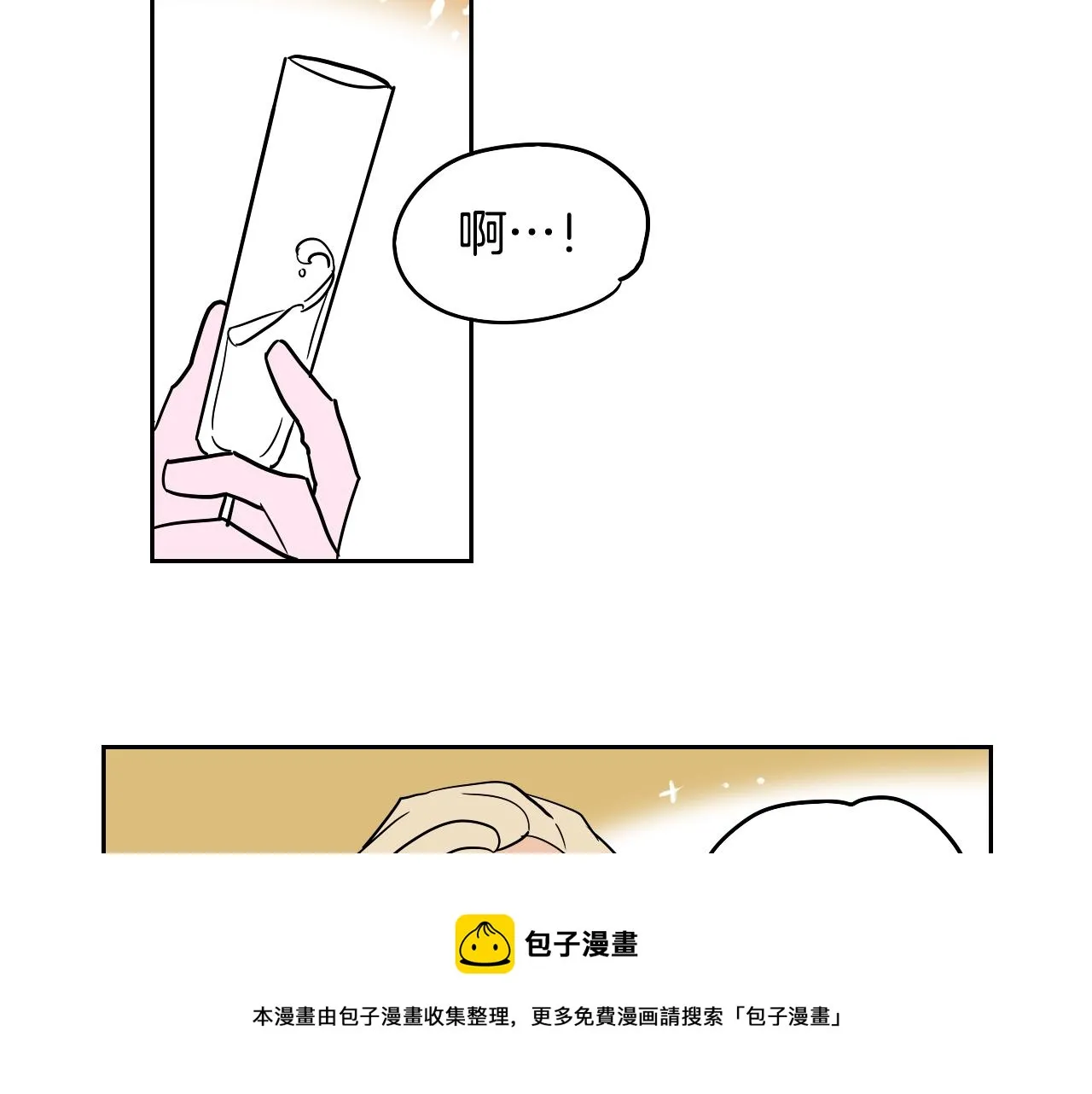 第37话 派对 第51页
