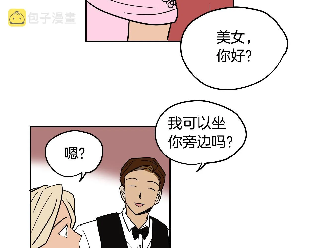 第37话 派对 第56页