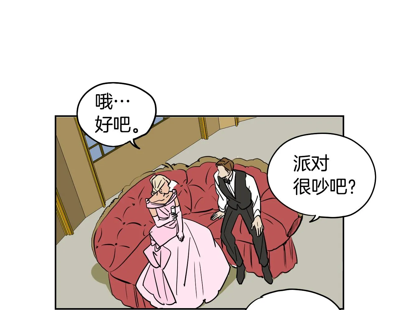 第37话 派对 第58页