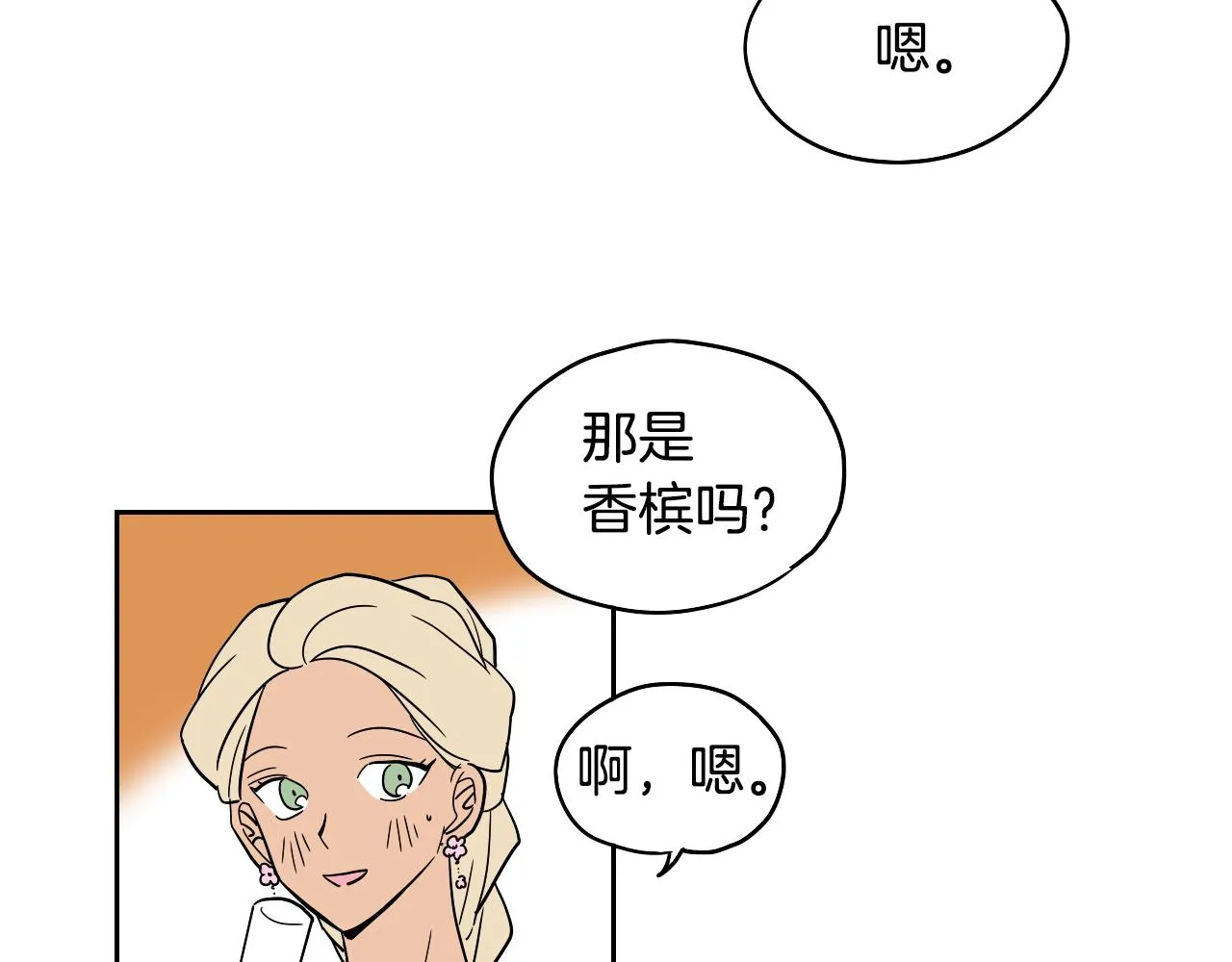 第37话 派对 第59页