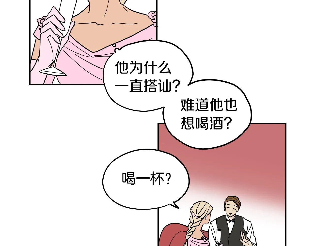 第37话 派对 第60页