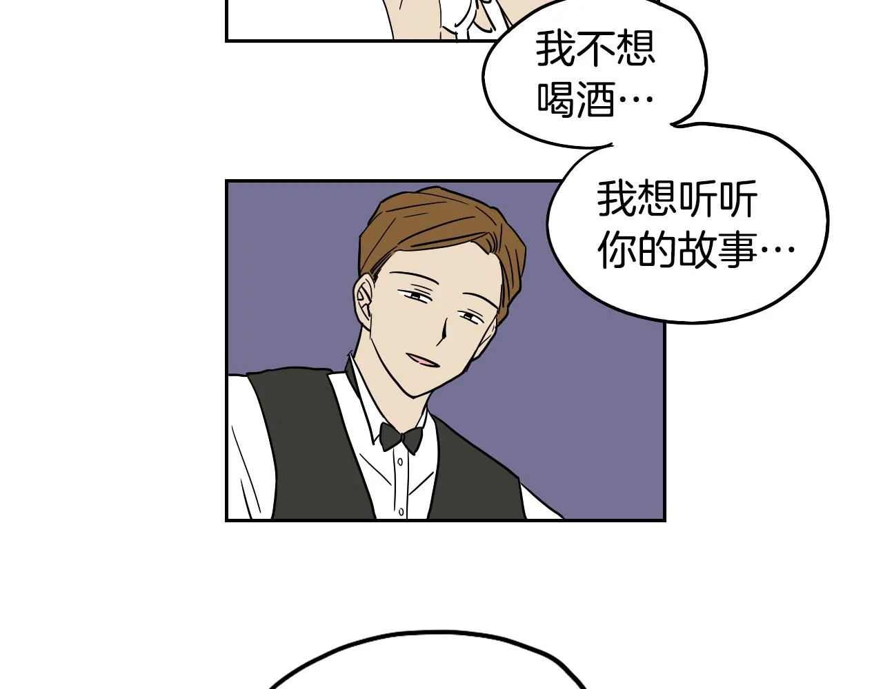 第37话 派对 第62页