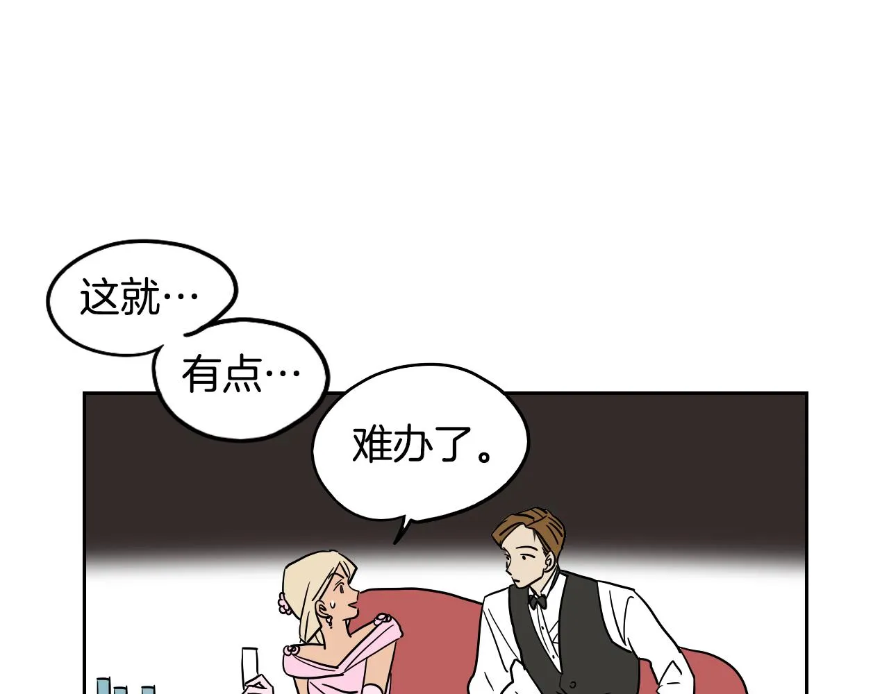 第37话 派对 第64页