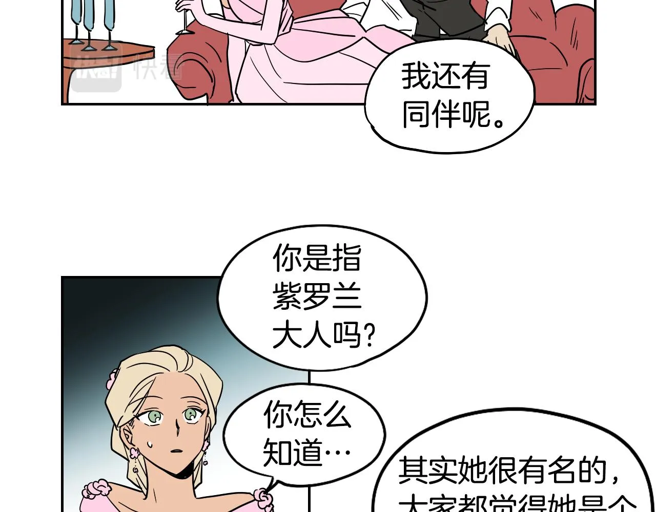 第37话 派对 第65页