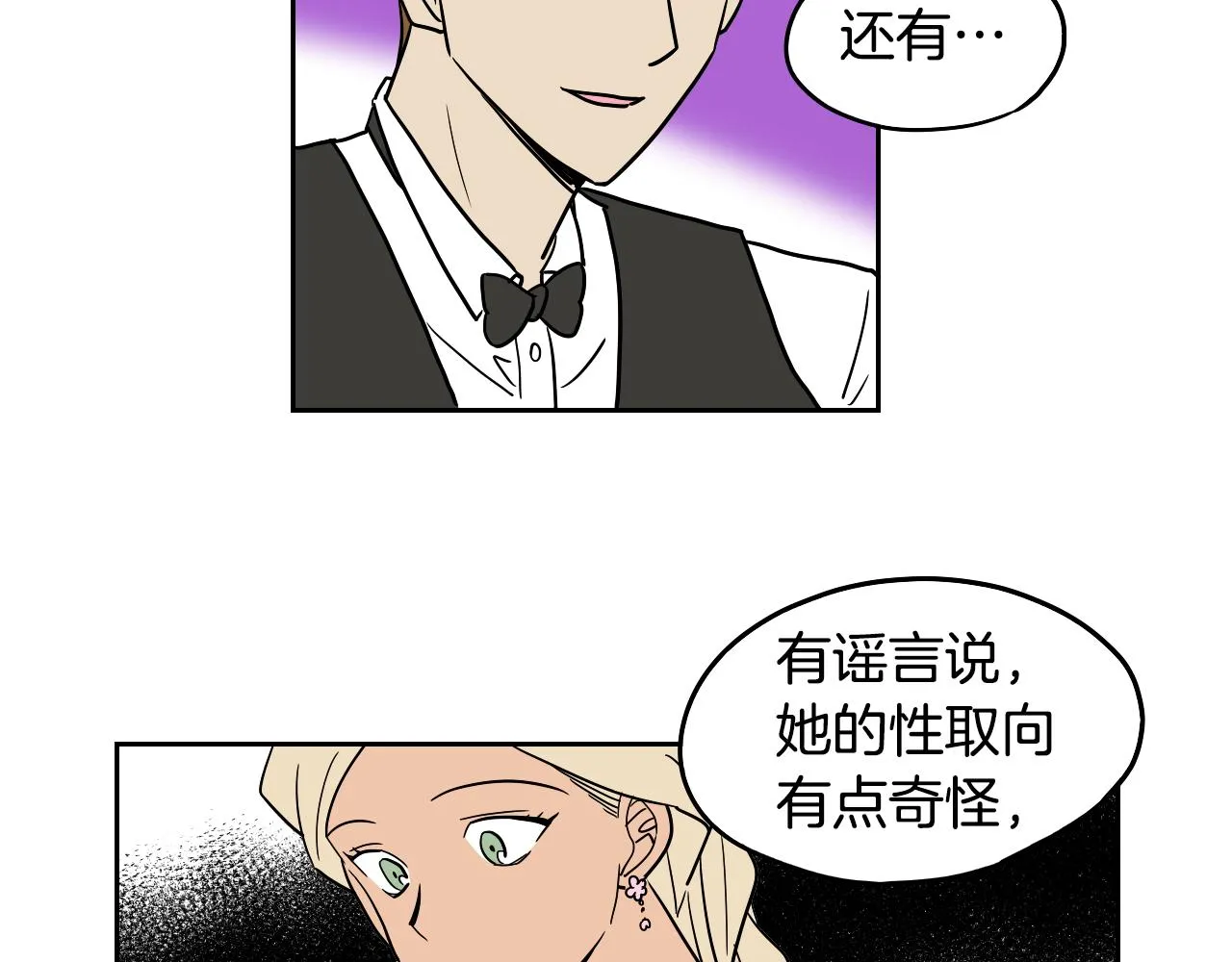 第37话 派对 第67页