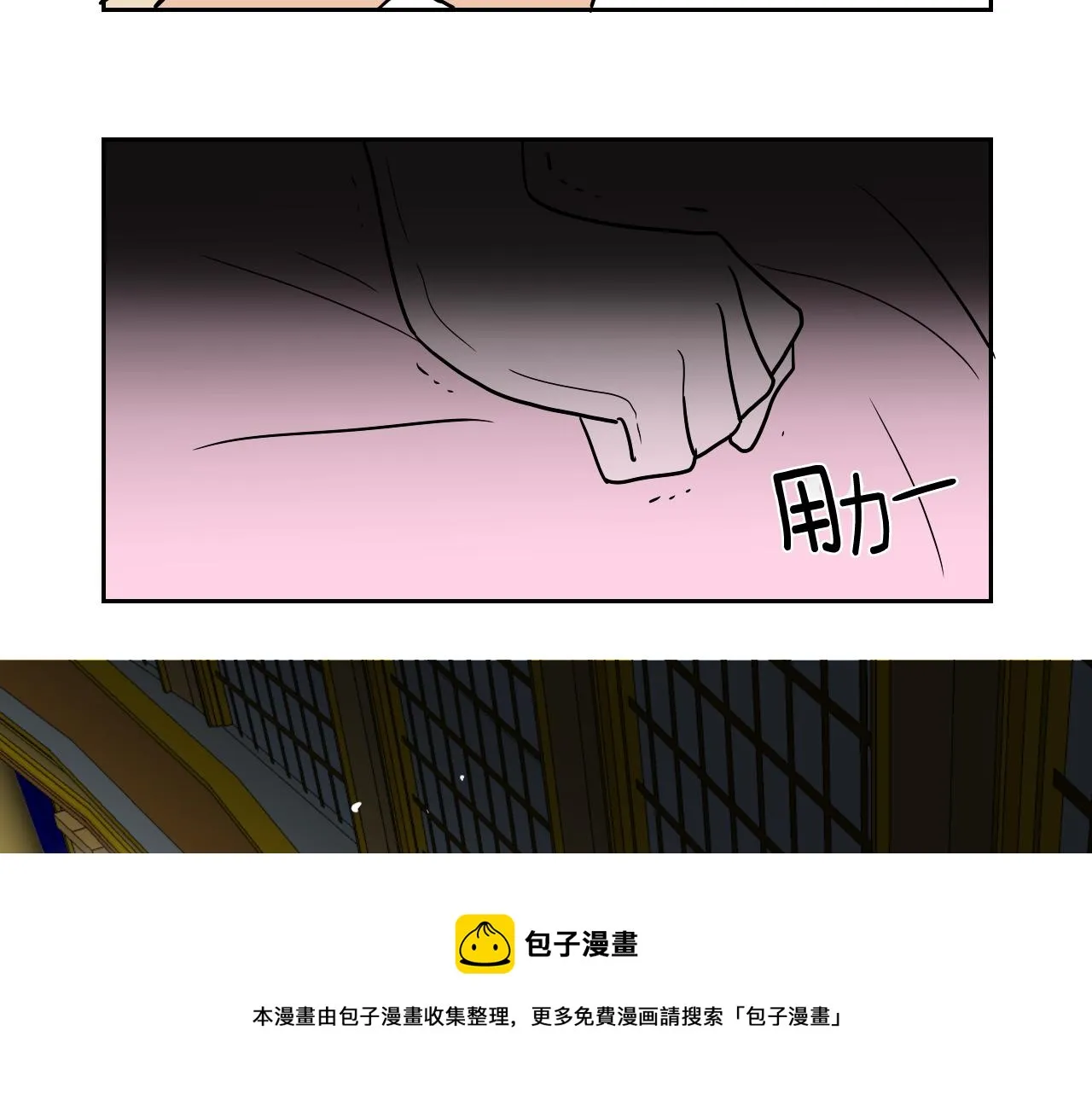 第37话 派对 第71页