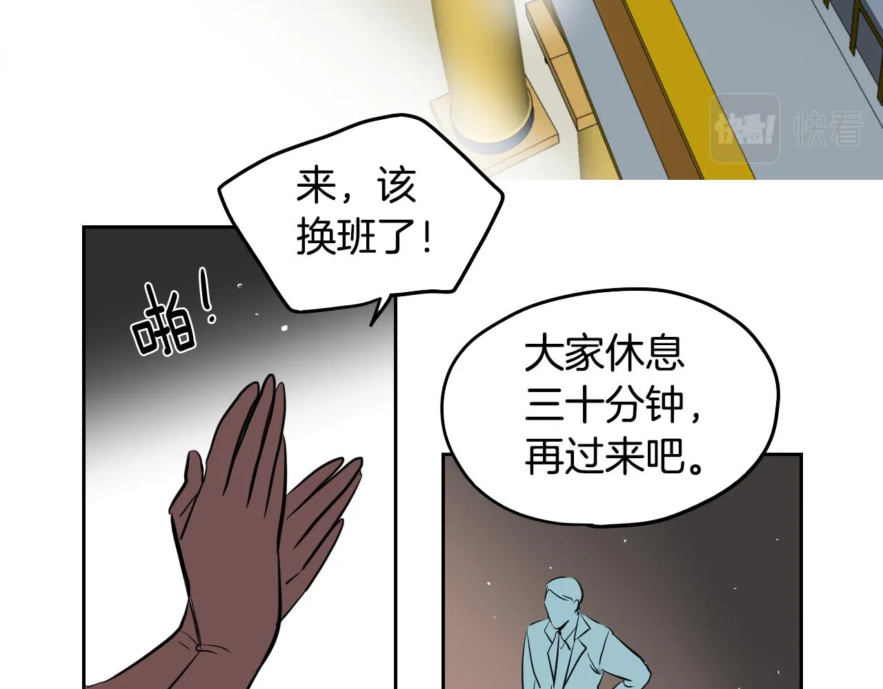 第37话 派对 第73页