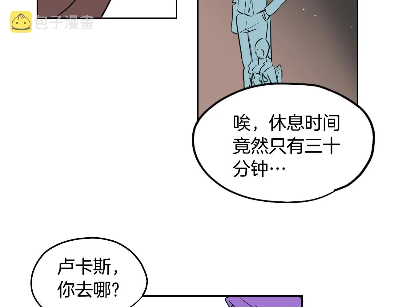 第37话 派对 第74页