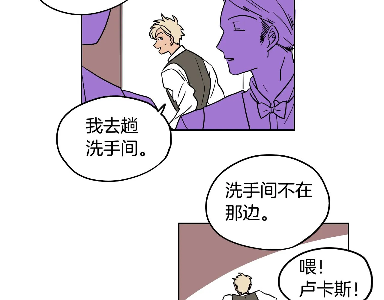 第37话 派对 第75页