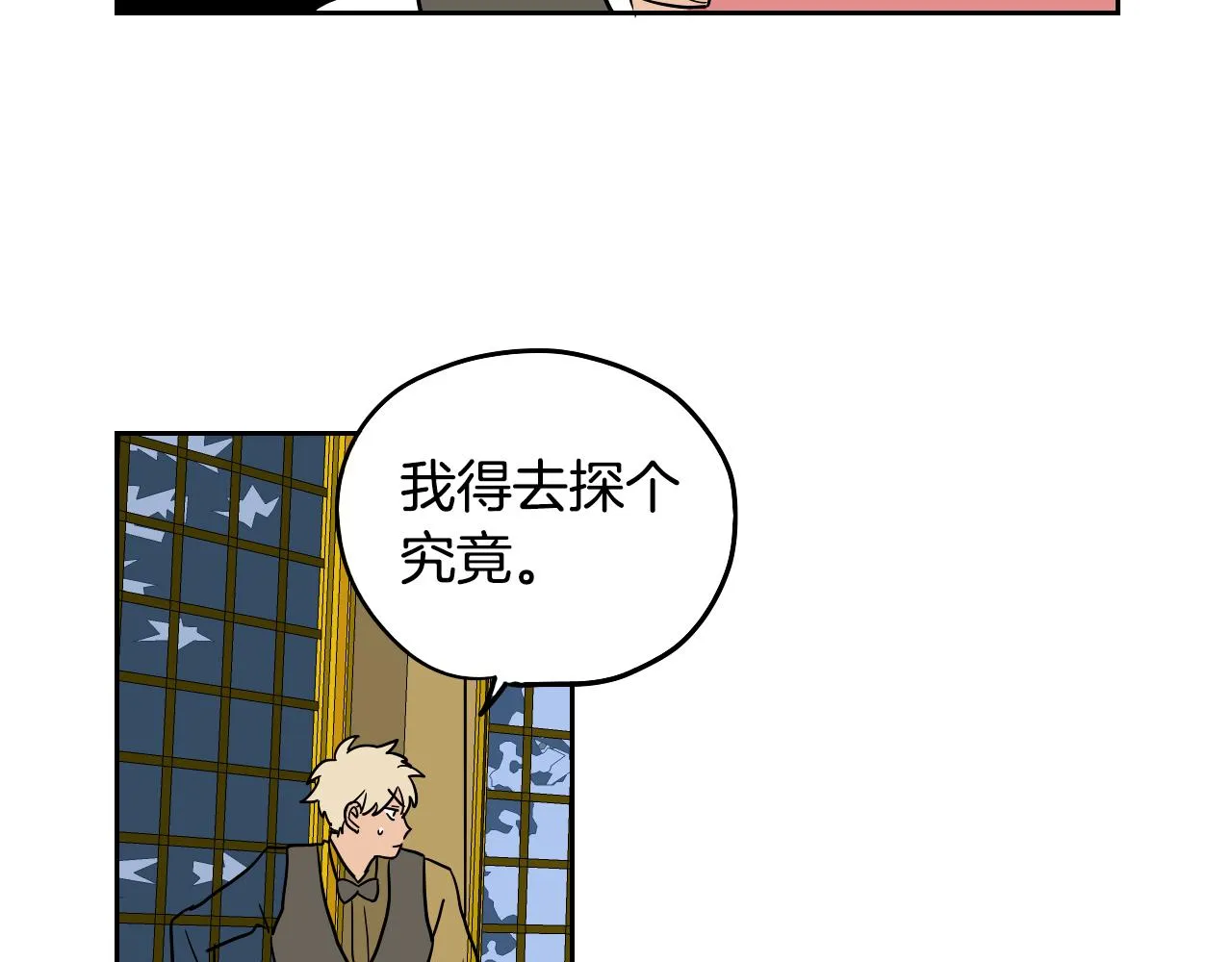 第37话 派对 第78页