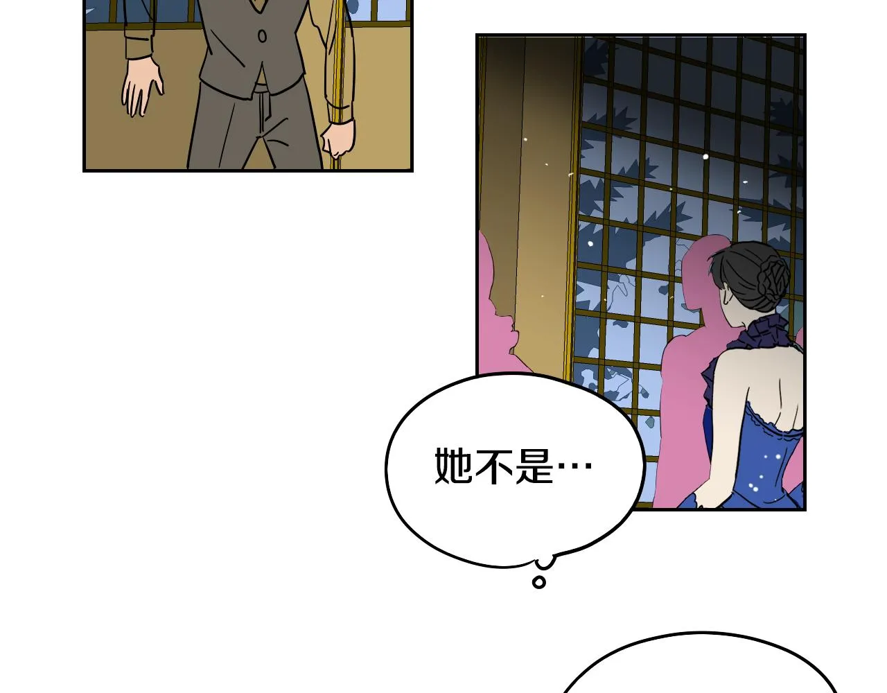 第37话 派对 第79页