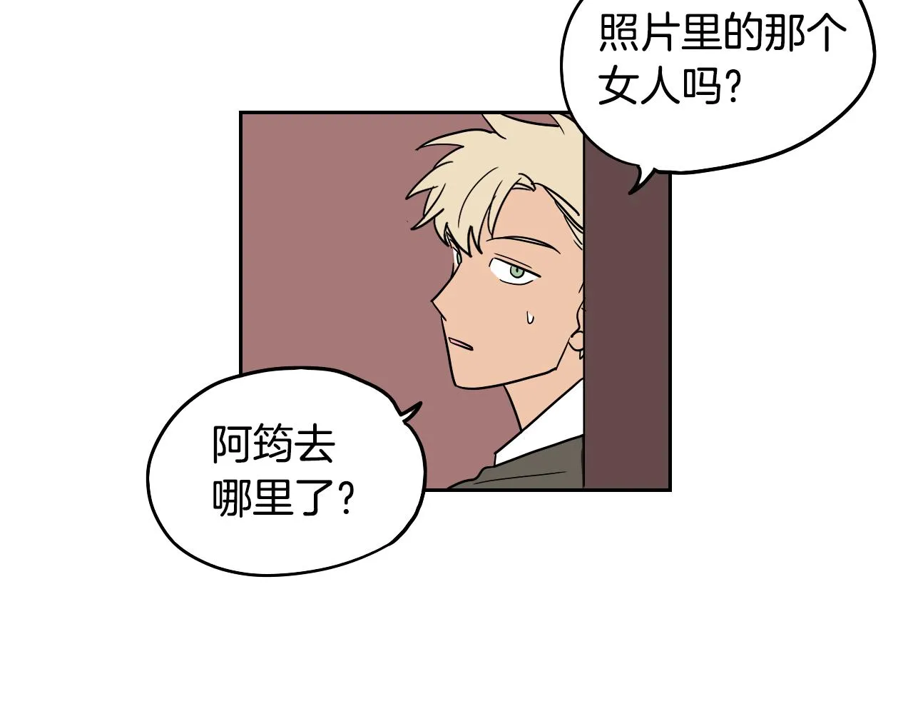 第37话 派对 第80页