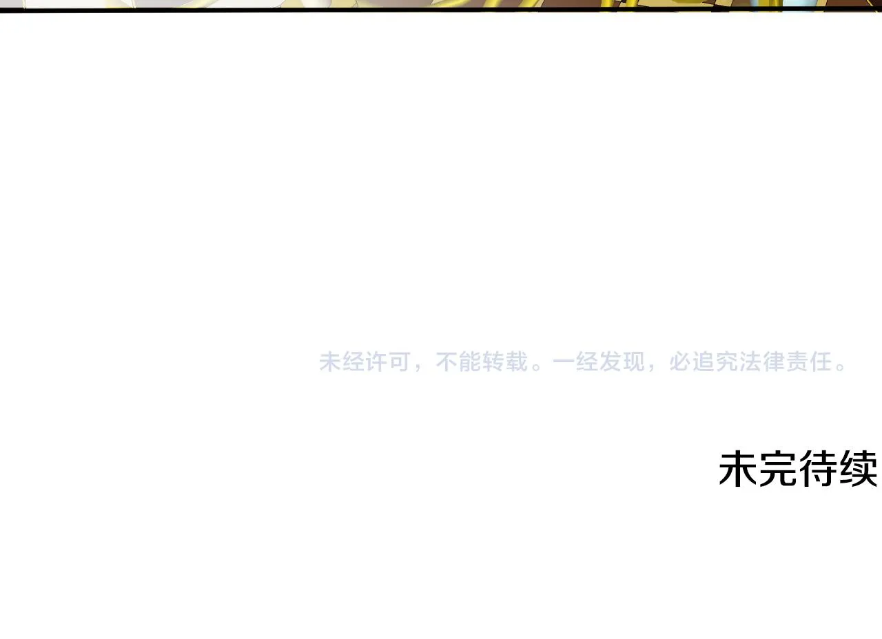 第37话 派对 第83页