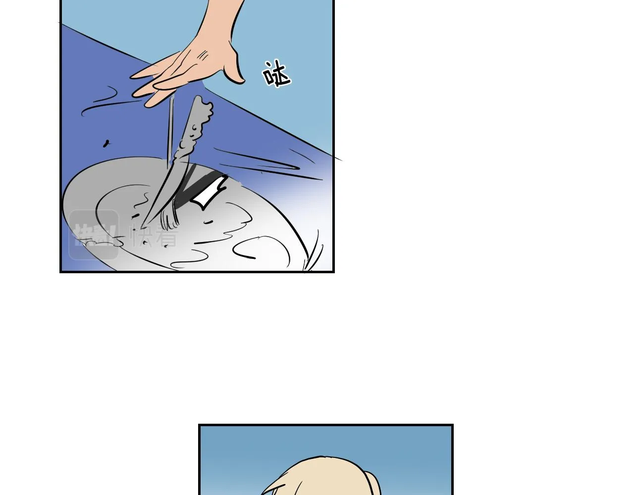 第35话 最美丽的人 第4页