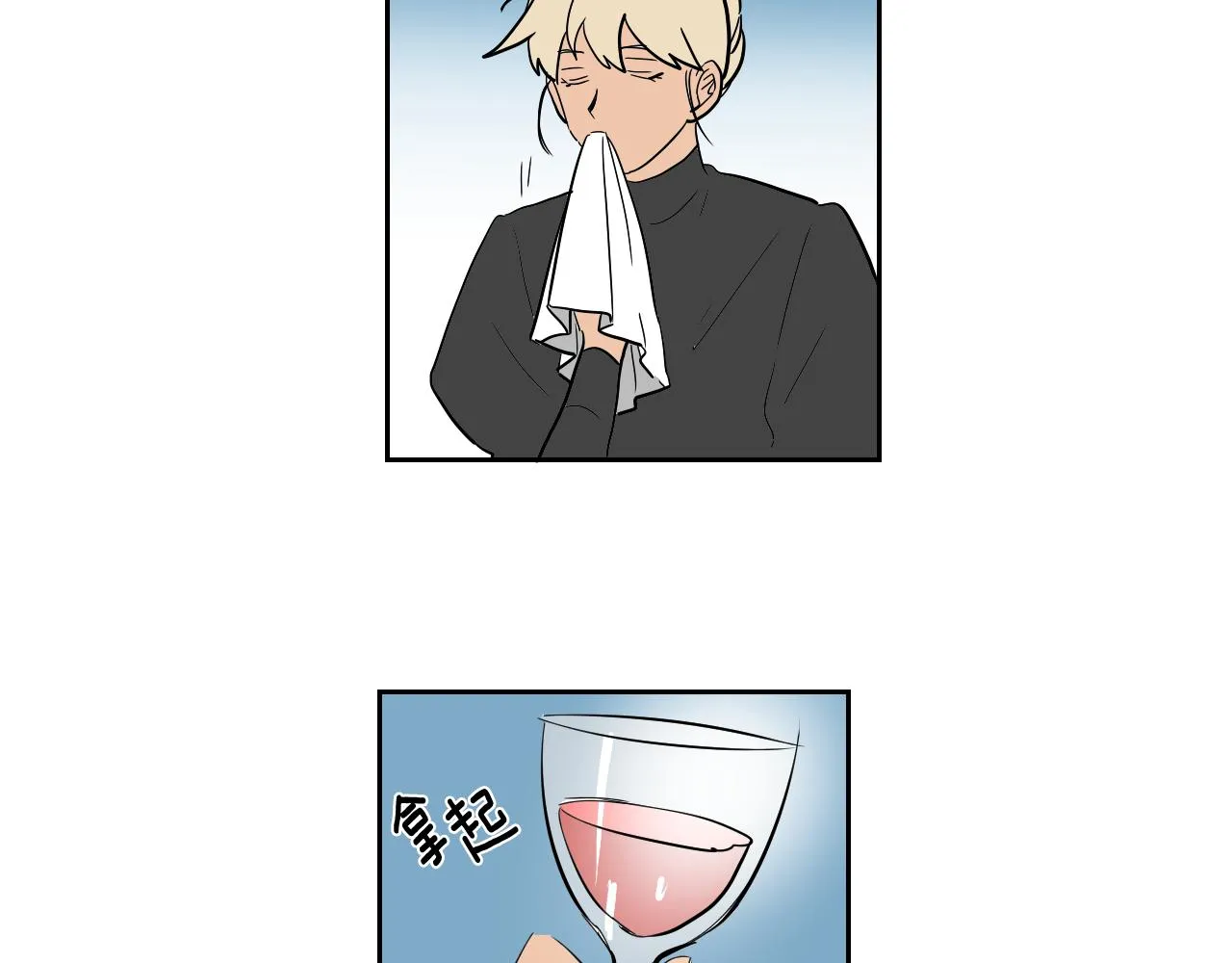 第35话 最美丽的人 第5页