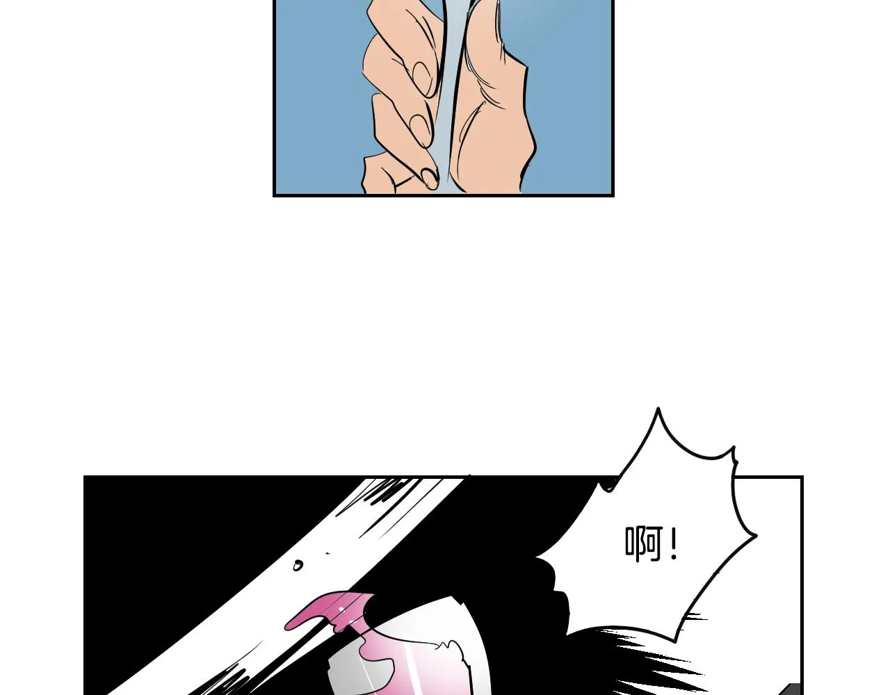 第35话 最美丽的人 第6页