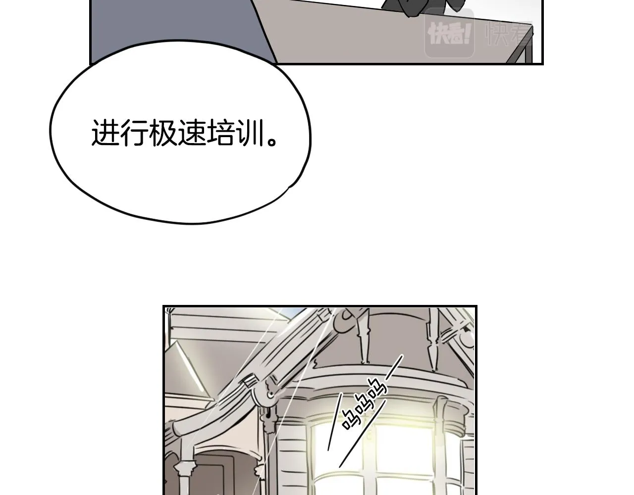 第35话 最美丽的人 第12页