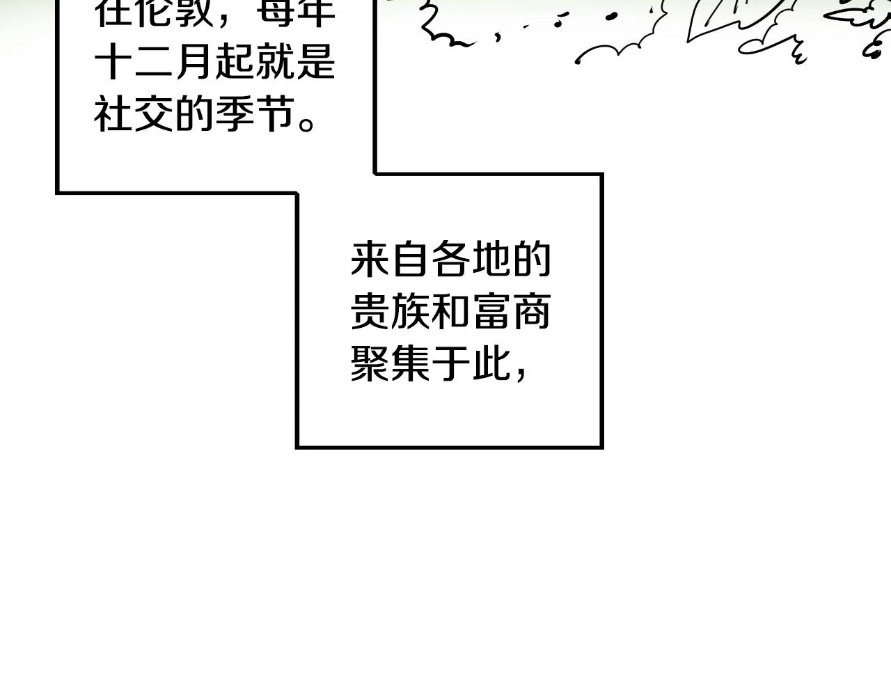 第35话 最美丽的人 第19页
