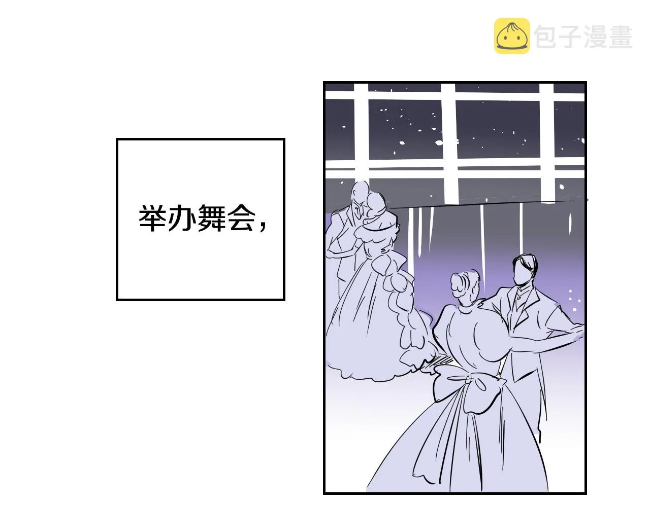 第35话 最美丽的人 第20页