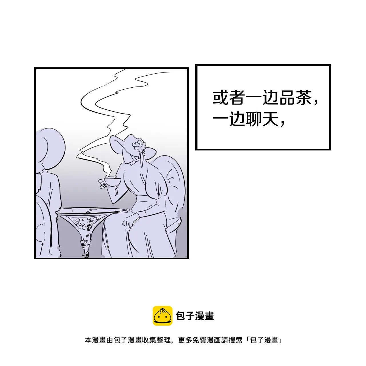 第35话 最美丽的人 第21页