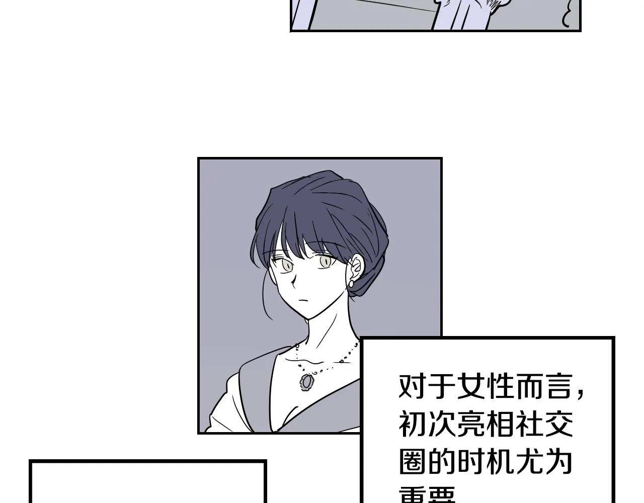 第35话 最美丽的人 第23页