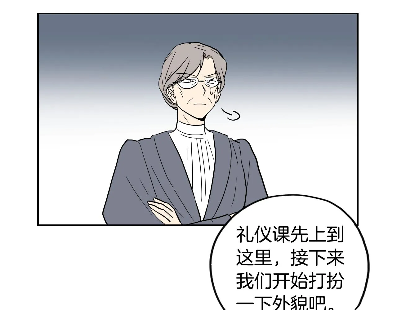 第35话 最美丽的人 第32页