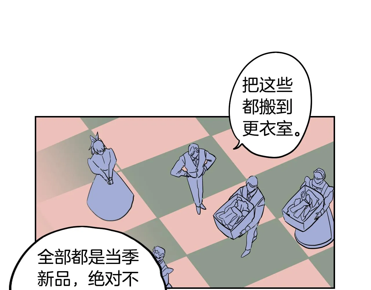 第35话 最美丽的人 第36页