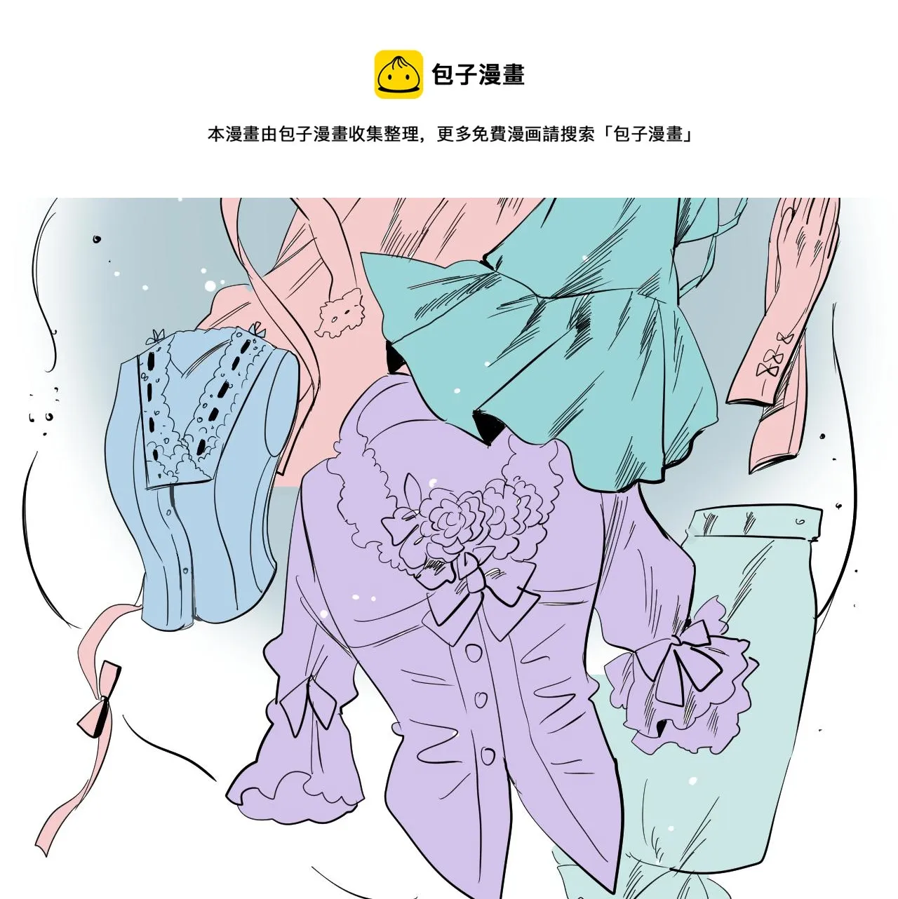 第35话 最美丽的人 第41页